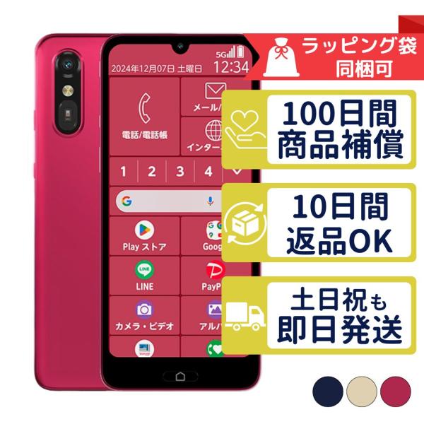 らくらくスマートフォン A401FC a 富士通 SIMフリー Ymobile 中古 B