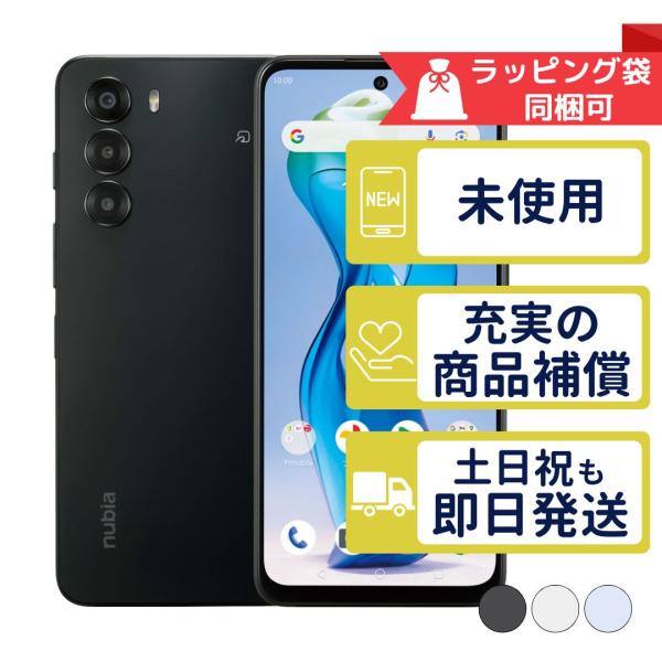 スマートフォン本体 nubia S 5G A403ZT Y!mobile nubia S 5G｜スマートフォン｜製品｜Y!mobile - 格安SIM・スマホ