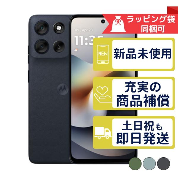 アンドロイド（Android） A501MO moto g66y 5G モトローラ SIMフリー