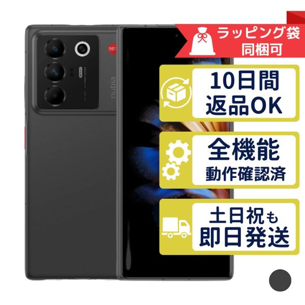 スマートフォン本体 nubia Fold A502ZT Ymobile nubia A502ZT nubia Fold ZTE SIMフリー Ymobile 中古 Cランク 商品