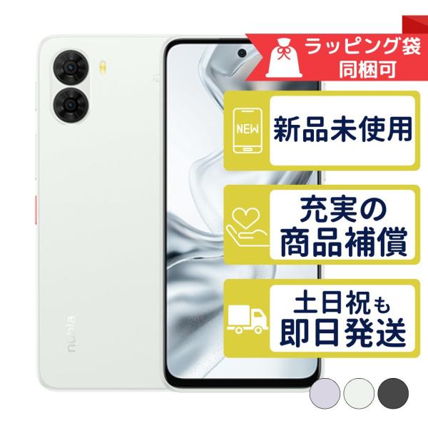 nubia A504ZT nubia S2 ZTE SIMフリー Ymobile 新品・未使用 本体 判定