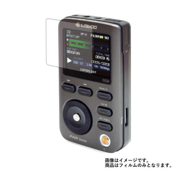 【特徴】・画面が見やすい透明なクリアタイプの防指紋フィルムです。・画面をほこりやキズから守るハードコート仕様で、指紋がつきにくくまた指紋がついても拭き取りやすい保護フィルムです。・再剥離性に優れています。・気泡レス加工で、自然にエアが抜け液...