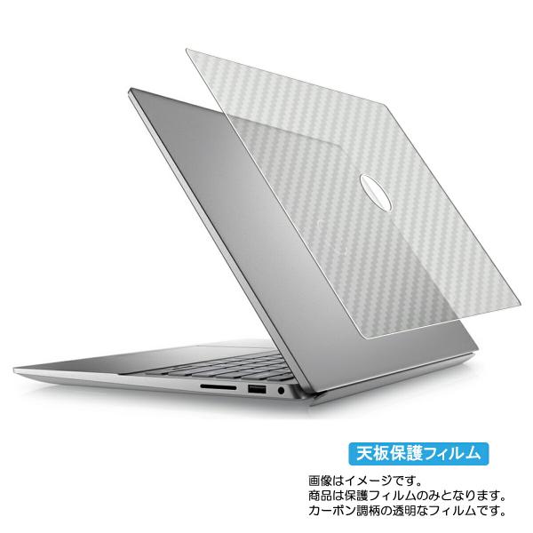【特徴】・ノートパソコン本体の天板をカーボン調のフィルムでおしゃれに傷防止！・フィルム表面のハードコート層によりノートパソコン天板のフラットな面をきれいな状態に保ちます。・気泡レス---気泡レス加工で、自然にエアーが抜け、気泡が入っても抜き...