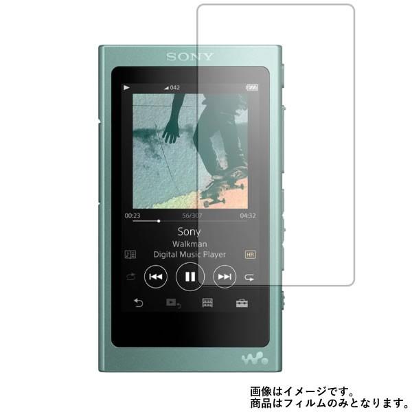 SONY WALKMAN NW-A40シリーズ NW-A45 用 防指紋 光沢 液晶保護フィルム ポスト投函は送料無料