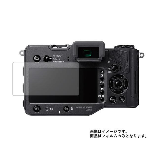 SIGMA sd Quattro H 用 目に優しいブルーライトカット クリアタイプ 液晶保護フィルム ポスト投函は送料無料