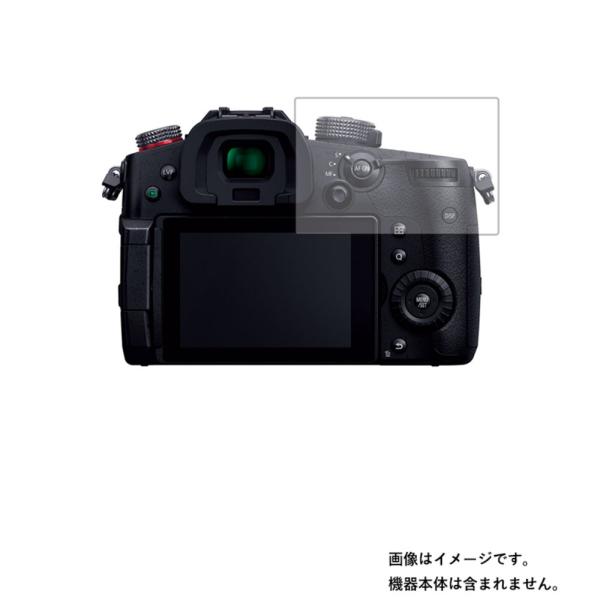 2枚セット Panasonic LUMIX GH5 II DC-GH5M2 用 マット(反射低減)タイプ 液晶保護フィルム ポスト投函は送料無料