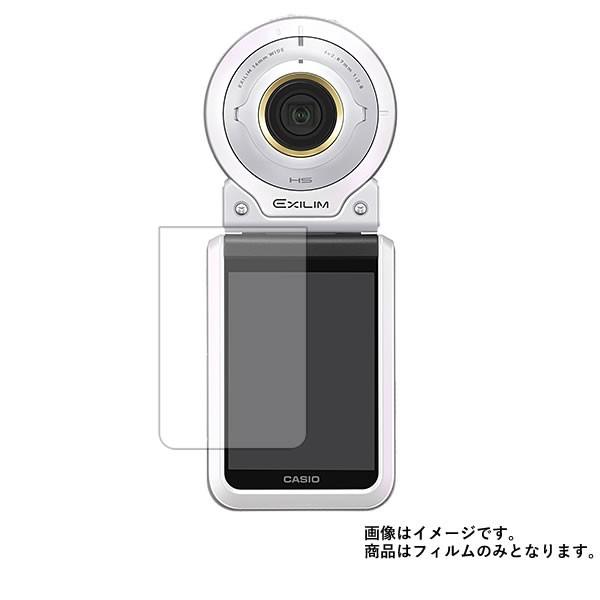 CASIO EXILIM EX-FR100L 用 防指紋 光沢 液晶保護フィルム ポスト投函は送料無料 :MM-F-DC-SX-EX-FR100L:モバイルウィン - 通販 - Yahoo!ショッピング CASIO EXILIM EX-FR100L 用 防指紋 光沢 液晶保護フィルム ポスト投函は送料無料 :MM-F-DC-SX-EX-FR100L:モバイルウィン - 通販 - Yahoo!ショッピング