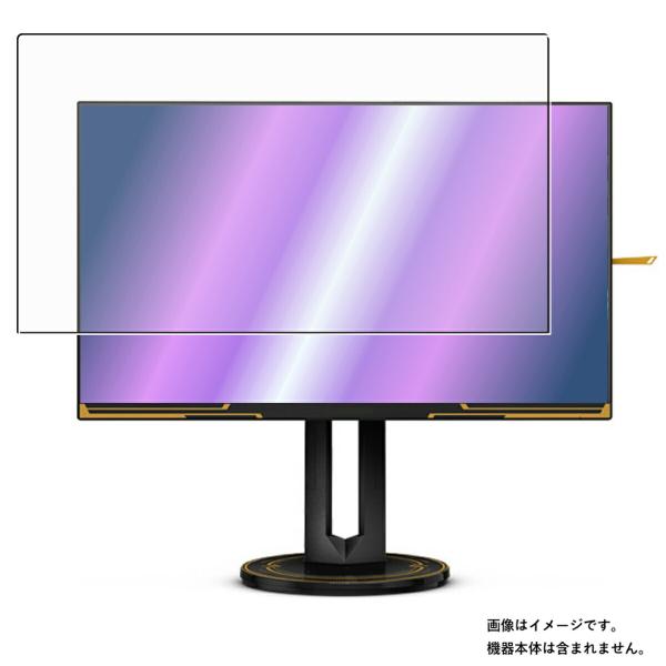 【保護フィルム】 AOC AG275QXL/11 用 DP アンチグレア・ブルーライトカットタイプ 液晶保護フィルム 特定記録郵便 送料無料