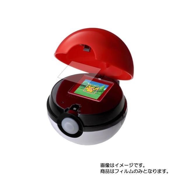 ガチッとゲットだぜ！モンスターボール 用 アンチグレア・ブルーライトカットタイプ 液晶保護フィルム