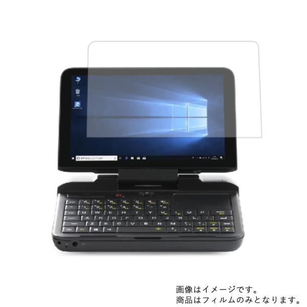 2枚セット GPD MicroPC 用 マット 反射低減 液晶保護フィルム ポスト