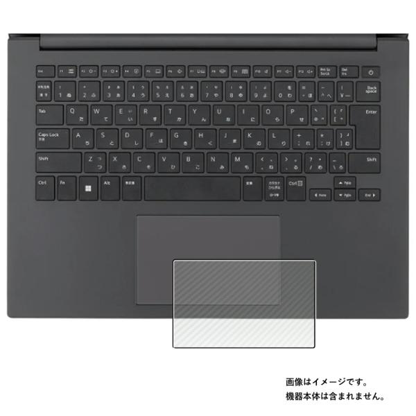 【特徴】・タッチパッドをカーボン調のフィルムでおしゃれに傷防止！・フィルム表面のハードコート層によりタッチパッドのフラットな面をきれいな状態に保ちます。・気泡レス---気泡レス加工で、自然にエアーが抜け、気泡が入っても抜きやすい。・貼り直し...