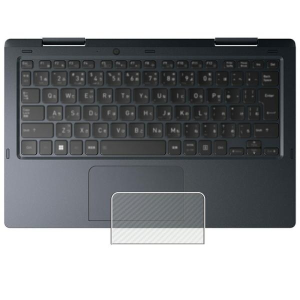 dynabook Vシリーズ / VZシリーズ / V83 2023-26年モデル 用 カーボン調 タッチパッド専用保護フィルム ポスト投函は送料無料