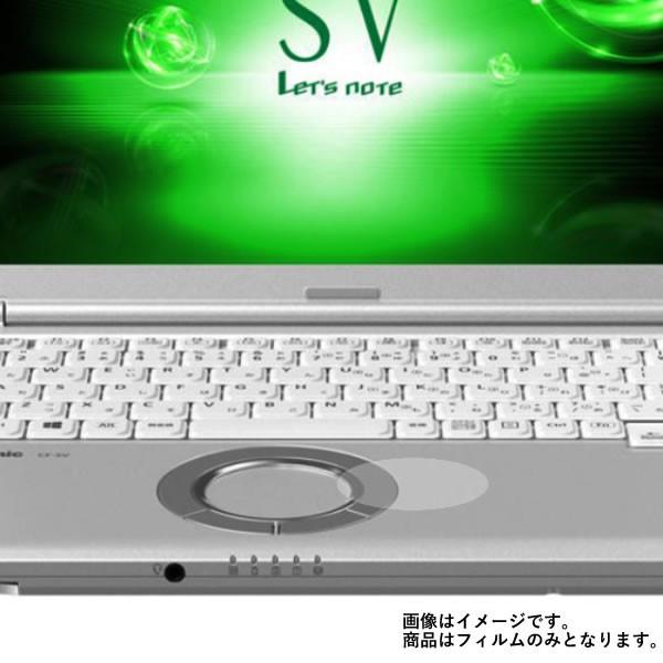 Let's note SV7 CF-SV7 2018年春モデル 用 マット 反射低減 タッチパッド専用 保護フィルム ポスト投函は送料無料 :MM-F-P-M-CF-SV7-18SP:モバイルウィン - 通販 - Yahoo!ショッピング Let's note SV7 CF-SV7 2018年春モデル 用 マット 反射低減 タッチパッド専用 保護フィルム ポスト投函は送料無料 :MM-F-P-M-CF-SV7-18SP:モバイルウィン - 通販 - Yahoo!ショッピング