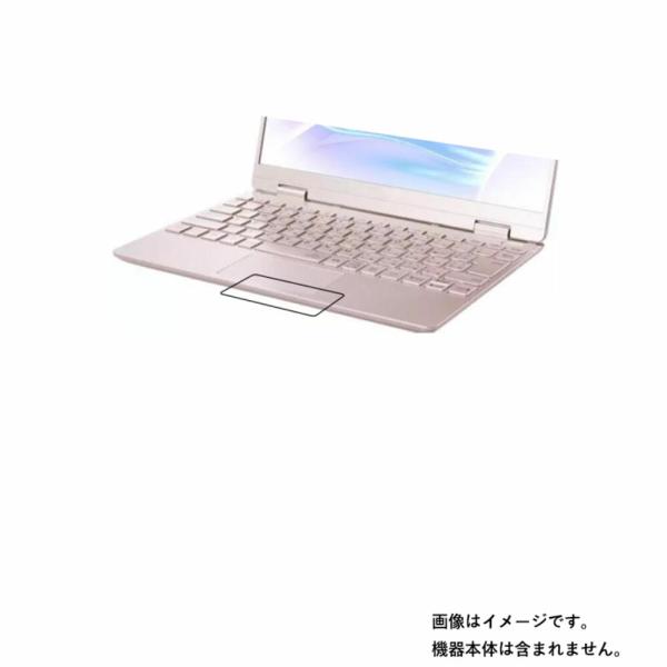 【特徴】・透明なクリアタイプの防指紋フィルムです。・タッチパッドをほこりやキズから守るハードコート仕様で、指紋がつきにくくまた指紋がついても拭き取りやすい保護フィルムです。・再剥離性に優れています。・気泡レス加工で、自然にエアが抜けタッチパ...