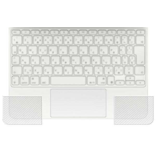 Magic Keyboard (iPad Air 11インチ M4 / M3) 2026/25年モデル 用 7 カーボン調 パームレスト保護フィルム ポスト投函は送料無料