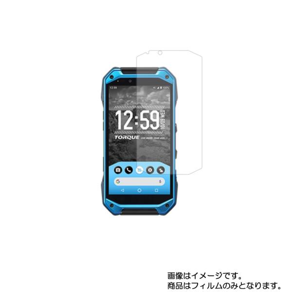 京セラ TORQUE G04 au 用 安心の5大機能 衝撃吸収 ブルーライトカット 液晶保護フィルム ポスト投函は送料無料