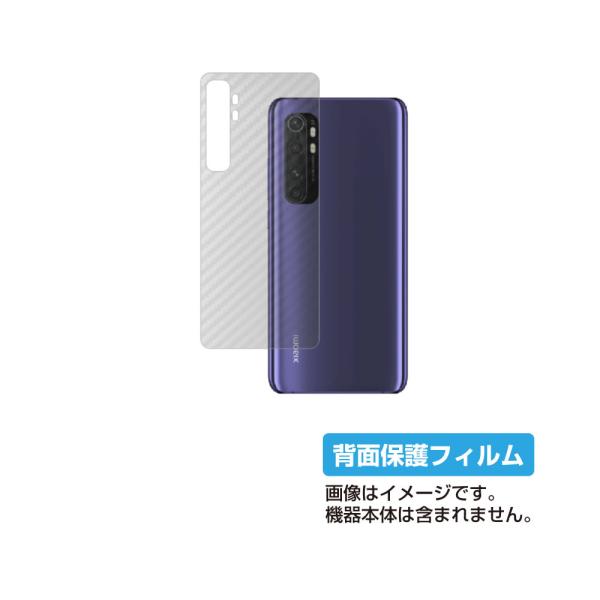 Xiaomi Mi Note 10 Lite 64GB 背面ヒビあり xiaomi Mi Note 10 Lite 用 カーボン調 背面保護フィルム ポスト投函は