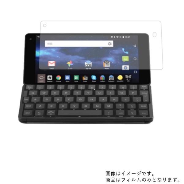 2枚セット Gemini PDA 10-001-JPN-J 用 アンチグレア・ブルーライトカットタイプ 液晶保護フィルム