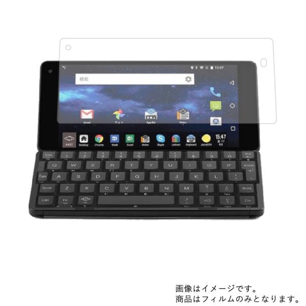 2枚セット Gemini PDA 10-001-USA-J 用 アンチグレア・ブルーライトカットタイプ 液晶保護フィルム