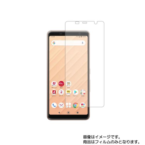 2枚セット Fujitsu arrows Be4 F-41A docomo 用 アンチグレア・ブルーライトカットタイプ 液晶保護フィルム ポスト投函は送料無料
