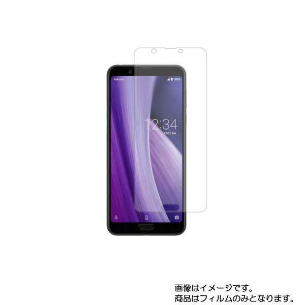2枚セット SHARP AQUOS sense3 plus 用 マット 反射低減 液晶保護
