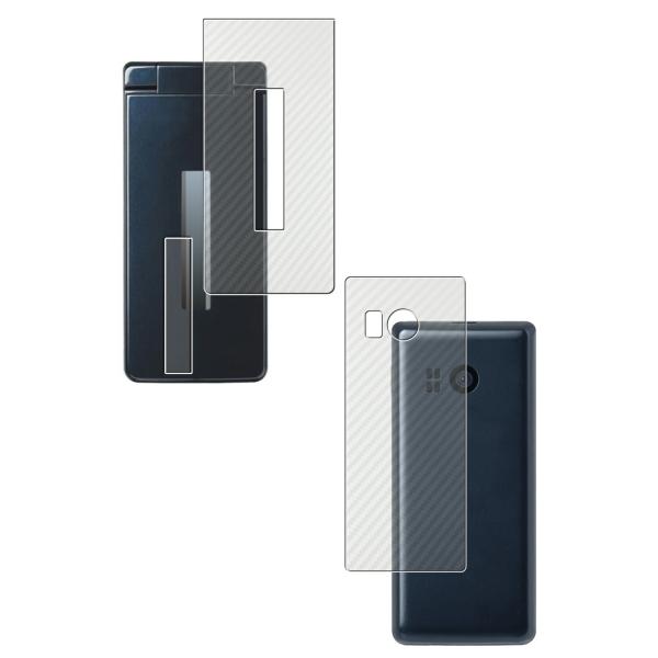 3枚組(表裏背面＋窓) シャープ AQUOS ケータイ4 用 マット(反射低減)タイプ 背面保護フィルム ＋カーボン調背面保護フィルム ポスト投函は送料無料
