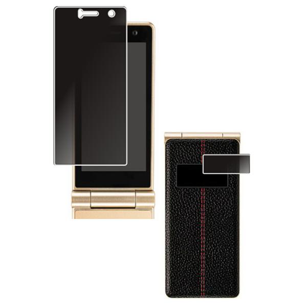 2枚組(画面＋サブ画面)] Mode1 RETRO II 用 のぞき見防止 液晶保護