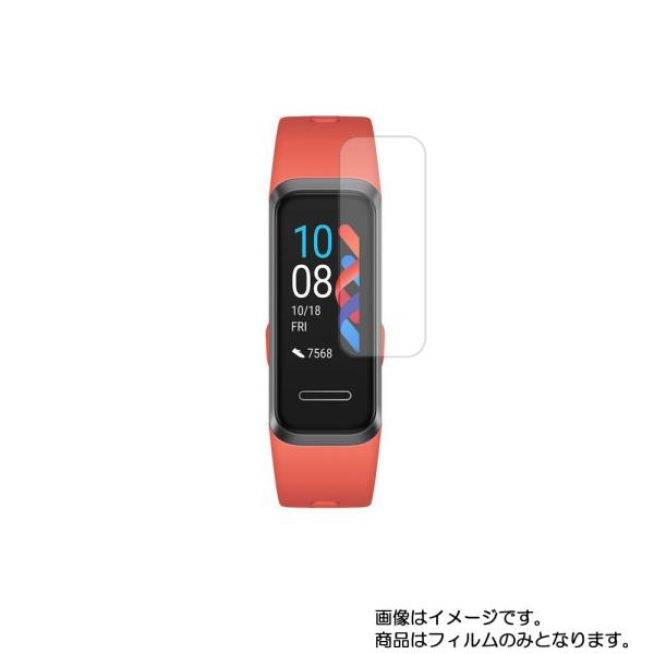 2枚セット HUAWEI Band 4 用 マット 反射低減 液晶保護フィルム ポスト投函は送料無料