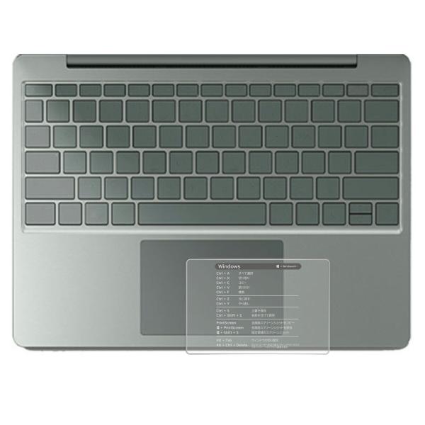 Microsoft Surface Laptop Go 3 / 2 用 マット(反射低減)タイプ Microsoft Surface Laptop Go 3 / 2 用 マット(反射低減)タイプ