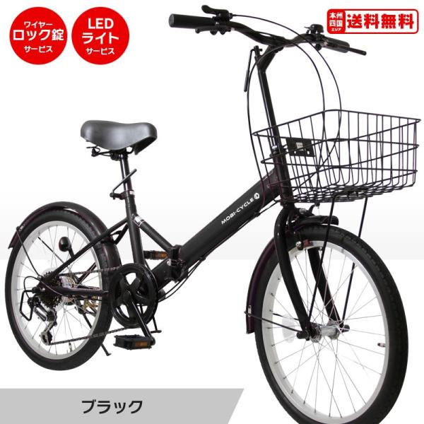 本州送料無料 折りたたみ自転車 20インチ カゴ・ライト・カギ付き 