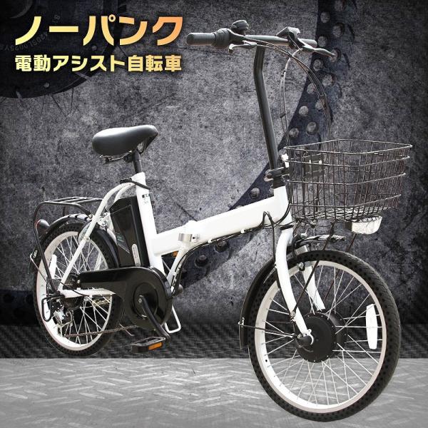 ノーパンク 自転車 20 インチ