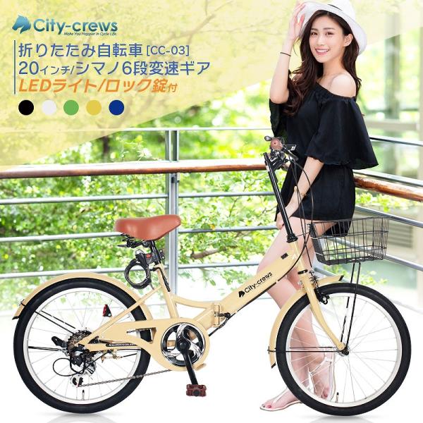 折りたたみ自転車 20インチ カゴ付き シマノ 6段変速 フロント 折りたたみ自転車 20インチ カゴ付き シマノ 6段変速 フロント