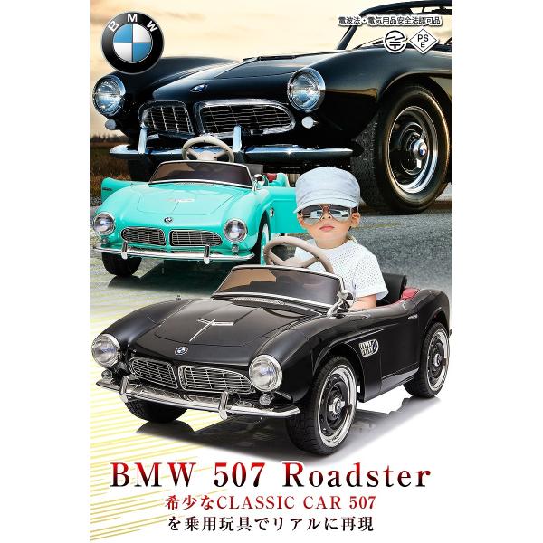 乗用玩具 乗用ラジコン Bmw 507 ビー エム ダブリュー クラシックカー ライセンス 乗用ラジコンカー 電動ラジコン 乗用ラジコンカー Buyee Buyee Japanese Proxy Service Buy From Japan Bot Online