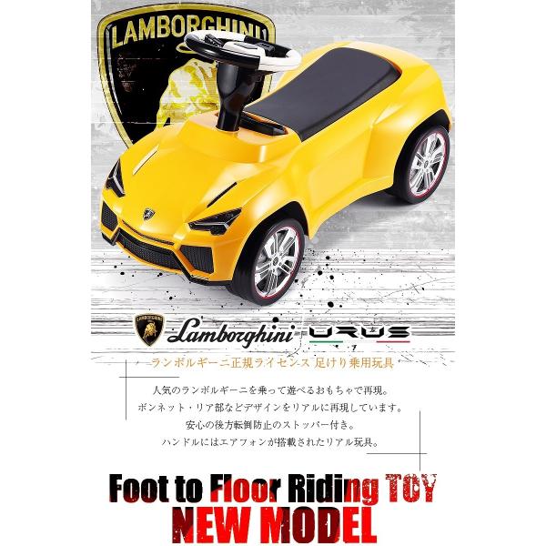 足けり 乗用玩具 ランボルギーニ ウルス Lamborghini Urus 正規ライセンス 足けり乗用 乗用玩具 押し車 子供が乗れる 本州送料無料 Dejapan เสนอราคาและซ อญ ป นท ม ค านายหน า 0