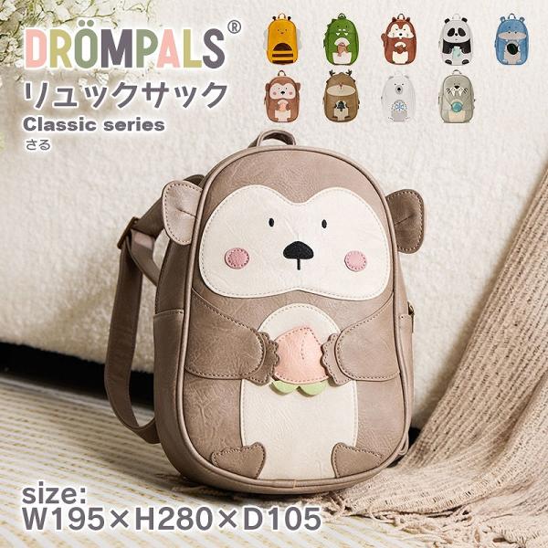 DROMPALS さる dp007 ] アニマル リュック バッグ リュックサック 動物