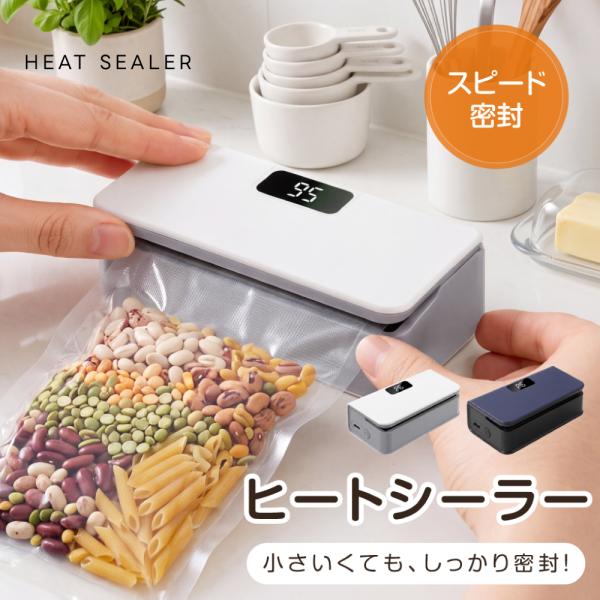ヒートシーラー 充電式 ミニシーラー カッター付き 密封 6段階温度調節 予熱不要 USB Type-C マグネット 保存 食品 ポータブル 液漏れ防止 小型 en-kt021