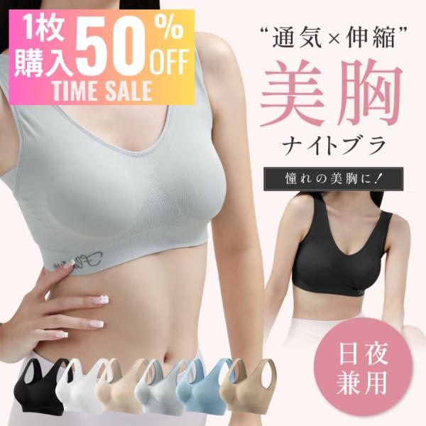 半額セール ブラジャー ノンワイヤーブラ ナイトブラ 育乳ブラ フルカップブラ 大きいサイズ 小胸 脇肉脇高 バストケア 谷間 スポーツブラジャー ヨガ 昼夜兼用