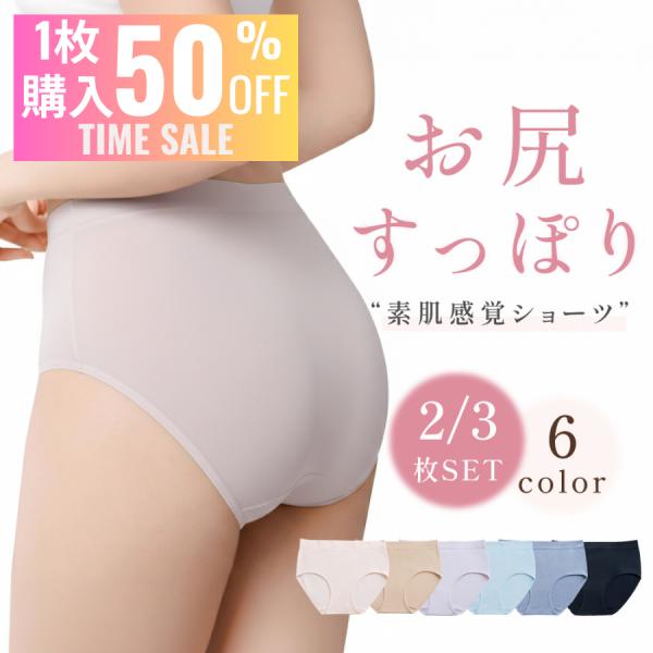 レディースショーツ パンツ レディース  ショーツ 綿 深履き  無縫製 インナー 2枚 セット ヒップアップ 美尻 ハイウエスト   肌着 温活 女性用 下着 秋冬  深め