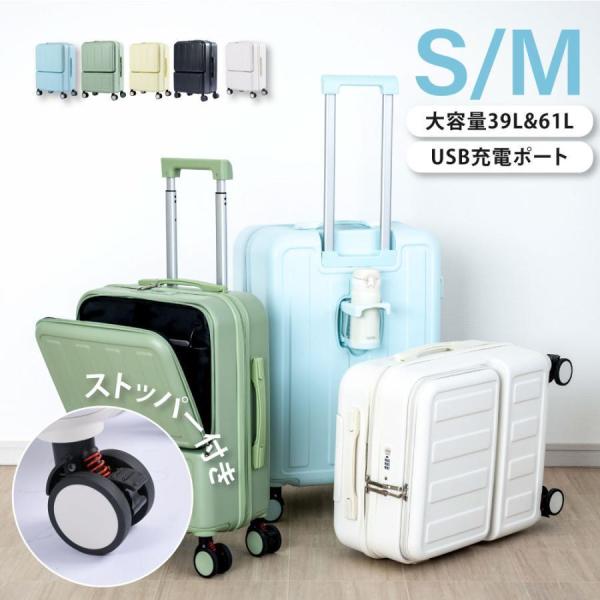 Sサイズ キャリーケース 旅行 機内持ち込み  USB フロントオープン メンズ 前開き スーツケース USBポート付き キャリーケース Sサイズ