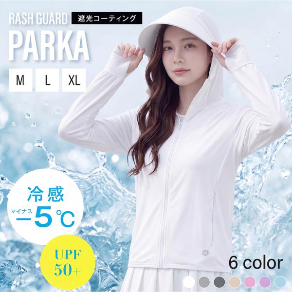 UVカットパーカー UVパーカー UVカット レディース 長袖 日焼け対策 ラッシュガード 冷房対策 紫外線対策 薄手 日除け スポーツ シアーサマーニット 吸汗 速乾