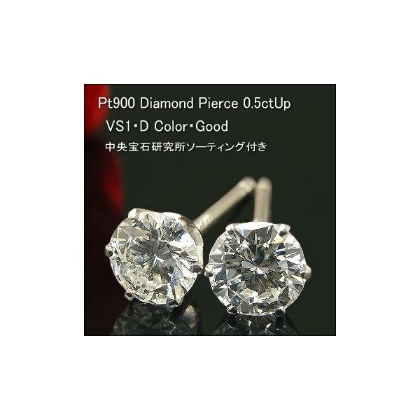 ピアス ダイヤモンド 中央宝石研究所 ボディピアスの人気商品 ピアス ダイヤモンド 中央宝石研究所 ボディピアスの人気商品