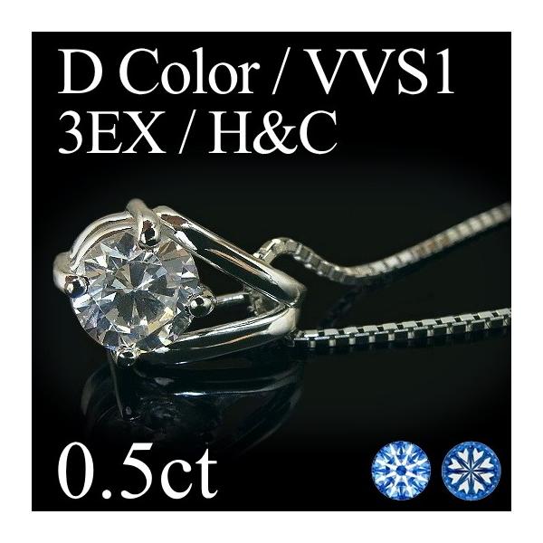 _Ch lbNX y_glbNX 0.5ct DJ[ VVS1 3EX HC v`i Pt900 0.5ct Ό\[eBOt n[gL[sbh