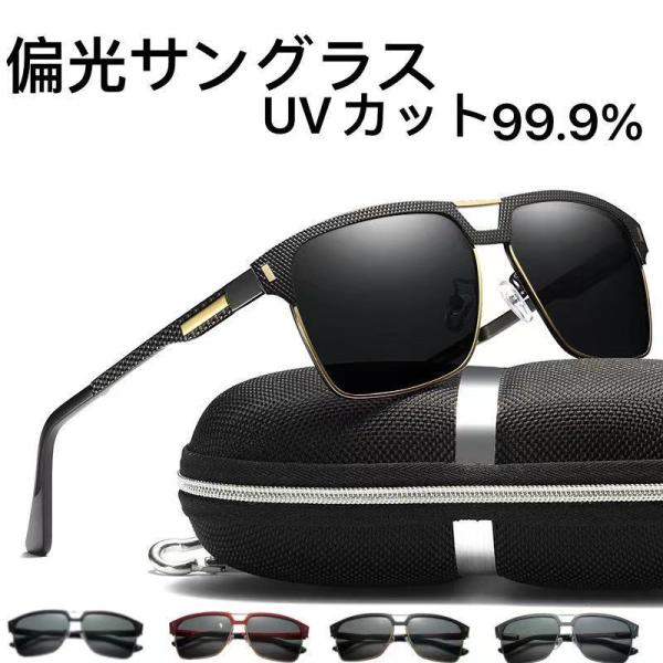 偏光サングラス 偏光レンズ  UV400 紫外線カット サングラス ユニセックス　メンズ レディース 眼鏡 メガネ 釣り アウトドア 運転 ドライブ