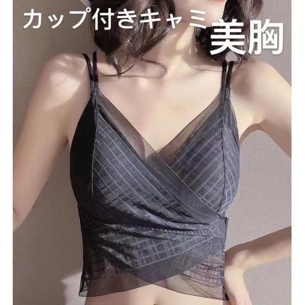 キャミソール カップ付き インナー リブ ブラキャミ ブラトップ レディース カップ付きインナー ブラトップ バックシャン 春夏 おしゃれ シンプル