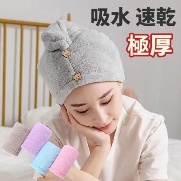 速乾 ヘアドライタオル 極厚 吸水性タオル ヘアキャップ マイクロファイバー タオルキャップ 時短 楽チン 吸水性 クイックドライ サウナ スイミング 柔らかい