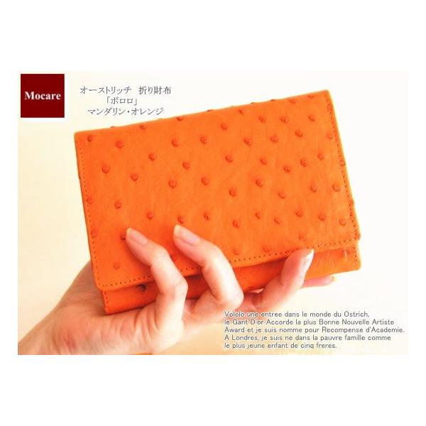 財布 オーストリッチ 三つ折財布 ボロロ マンダリン オレンジ 財布 レディース 二つ折り ブランド Buyee Buyee Japanischer Proxy Service Kaufen Sie Aus Japan