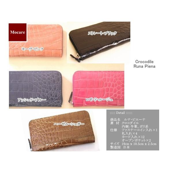 長財布 クロコダイル 長財布 ルナ ピエーナ アッシュド ブルー 財布 レディース 長財布 ブランド Buyee Buyee Japanese Proxy Service Buy From Japan Bot Online