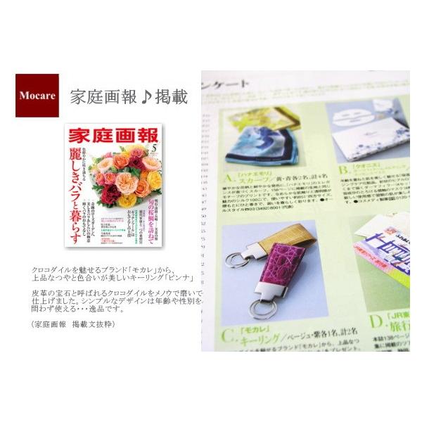 家庭画報掲載 クロコダイル キーリング キーホルダー ピンナ 本革 ワニ革 ブランド 日本製 メンズ レディース Buyee Buyee Japanese Proxy Service Buy From Japan Bot Online