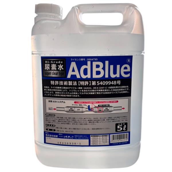 サンテック ☆数量限定☆アドブルー（AdBlue） ハイグレード 尿素水 5L