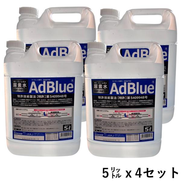 サンテック ☆数量限定☆アドブルー（AdBlue） ハイグレード 尿素水 5L